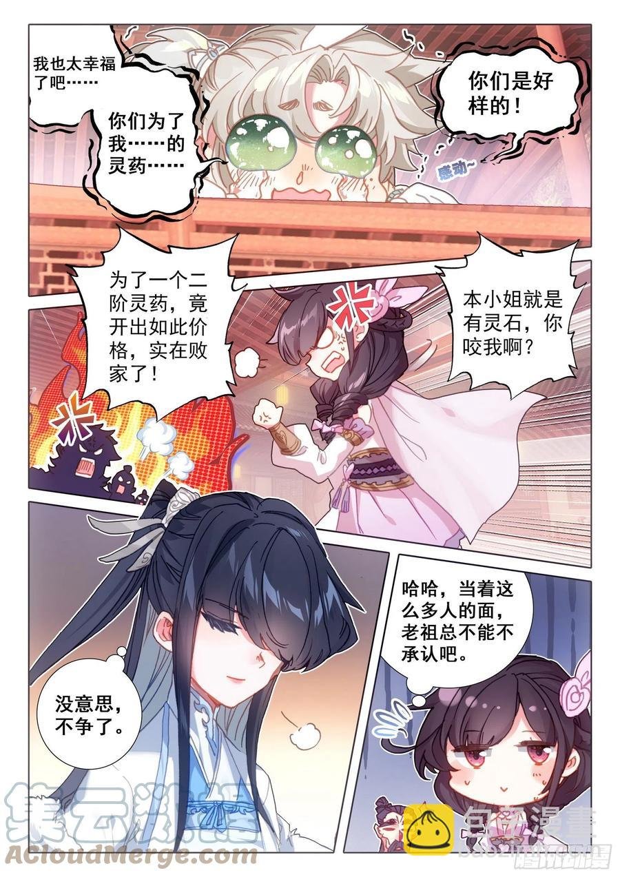 50 我是小乌龟！（上）