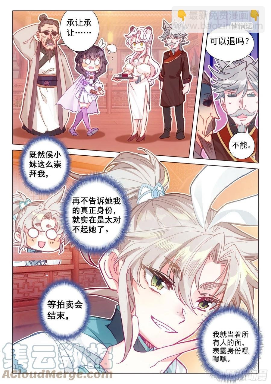 50 我是小乌龟！（上）