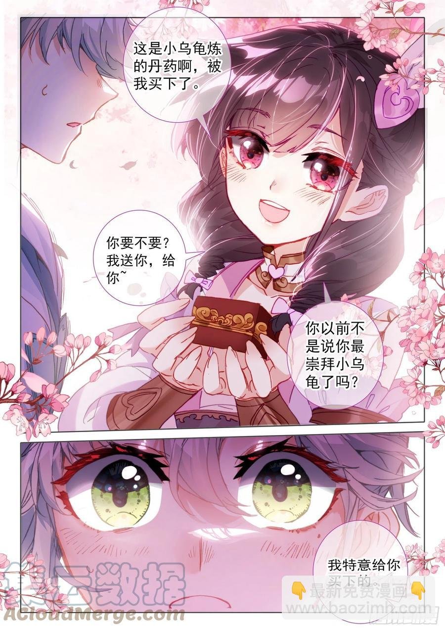 50 我是小乌龟！（上）