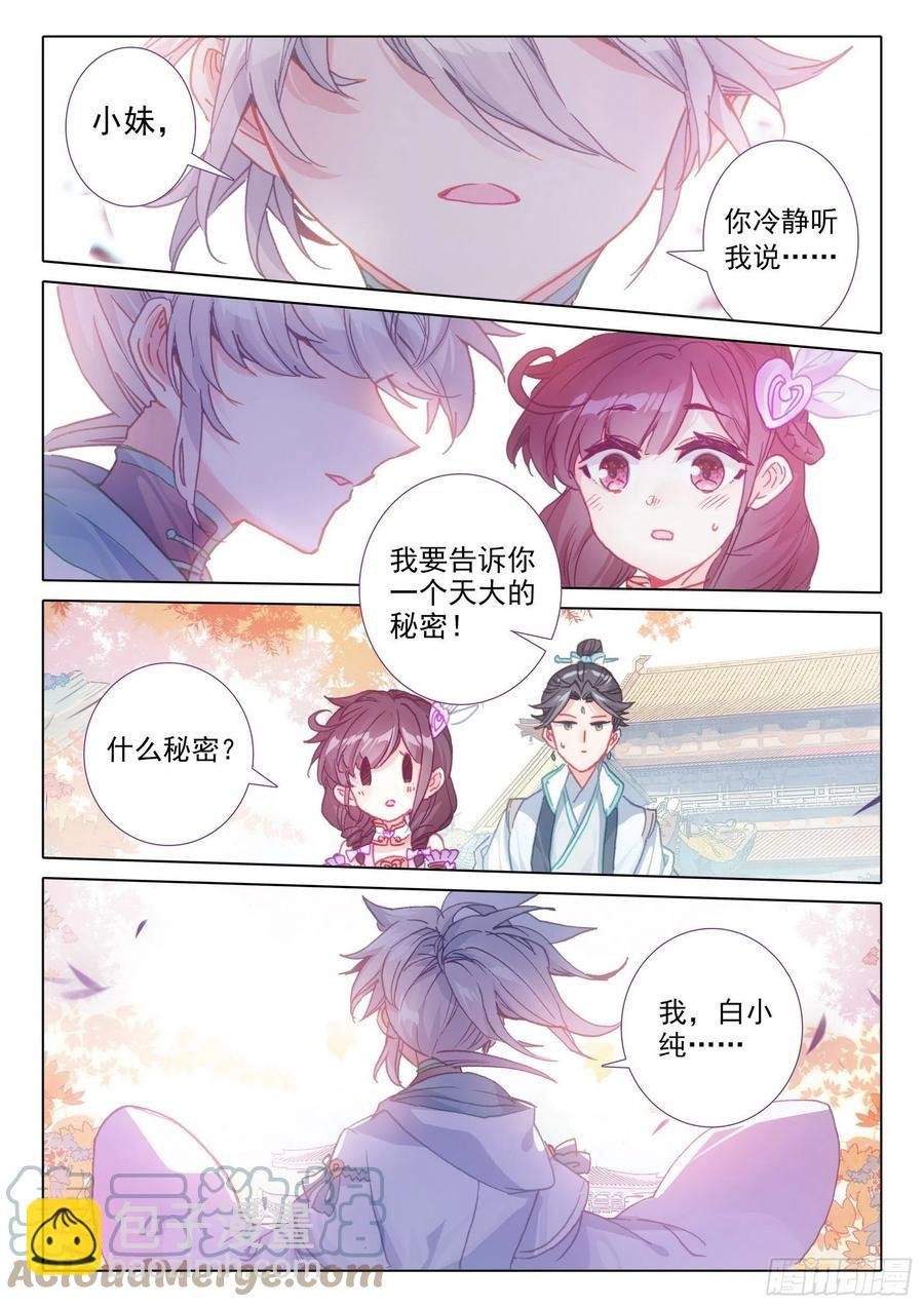 50 我是小乌龟！（上）