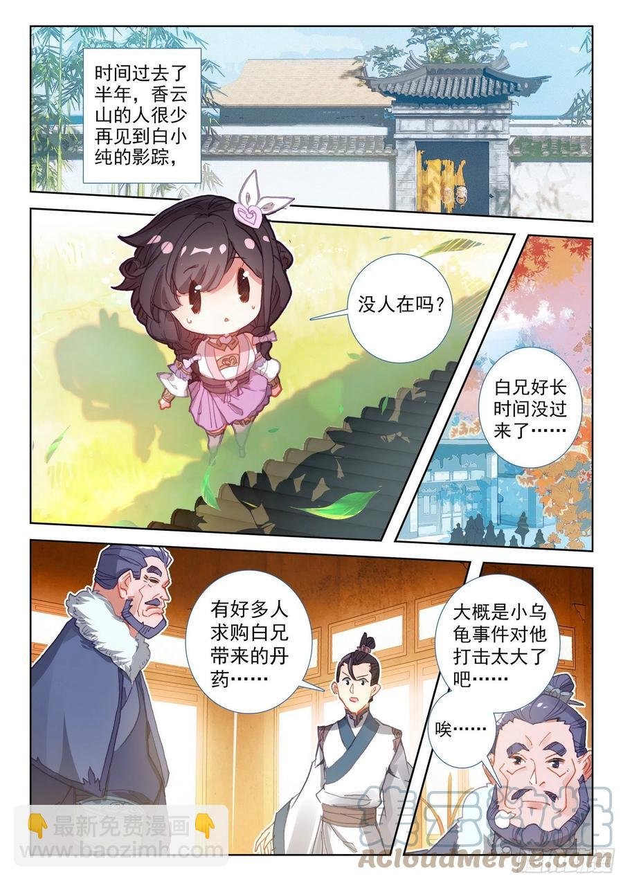 51 张大胖的天赋（上）