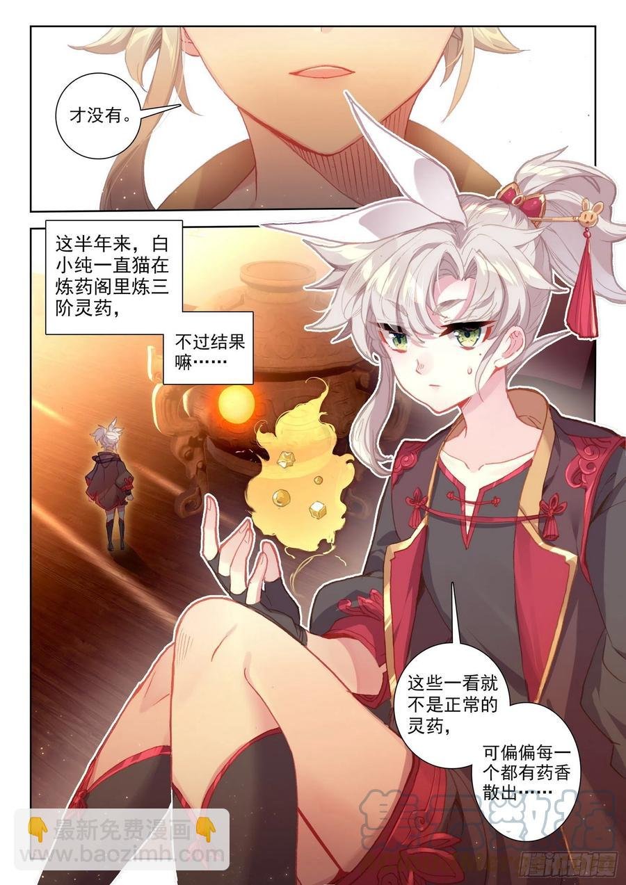 51 张大胖的天赋（上）