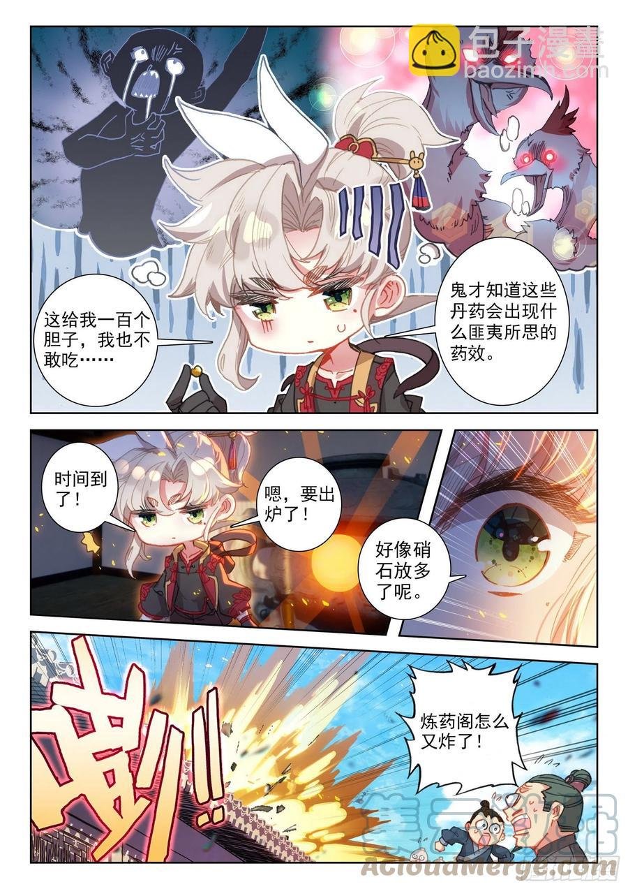 51 张大胖的天赋（上）