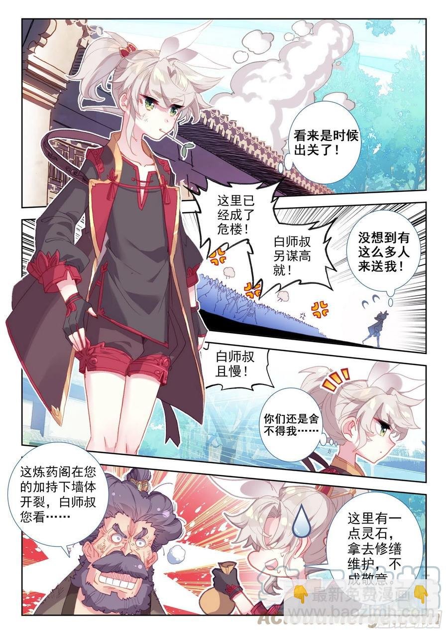 51 张大胖的天赋（上）