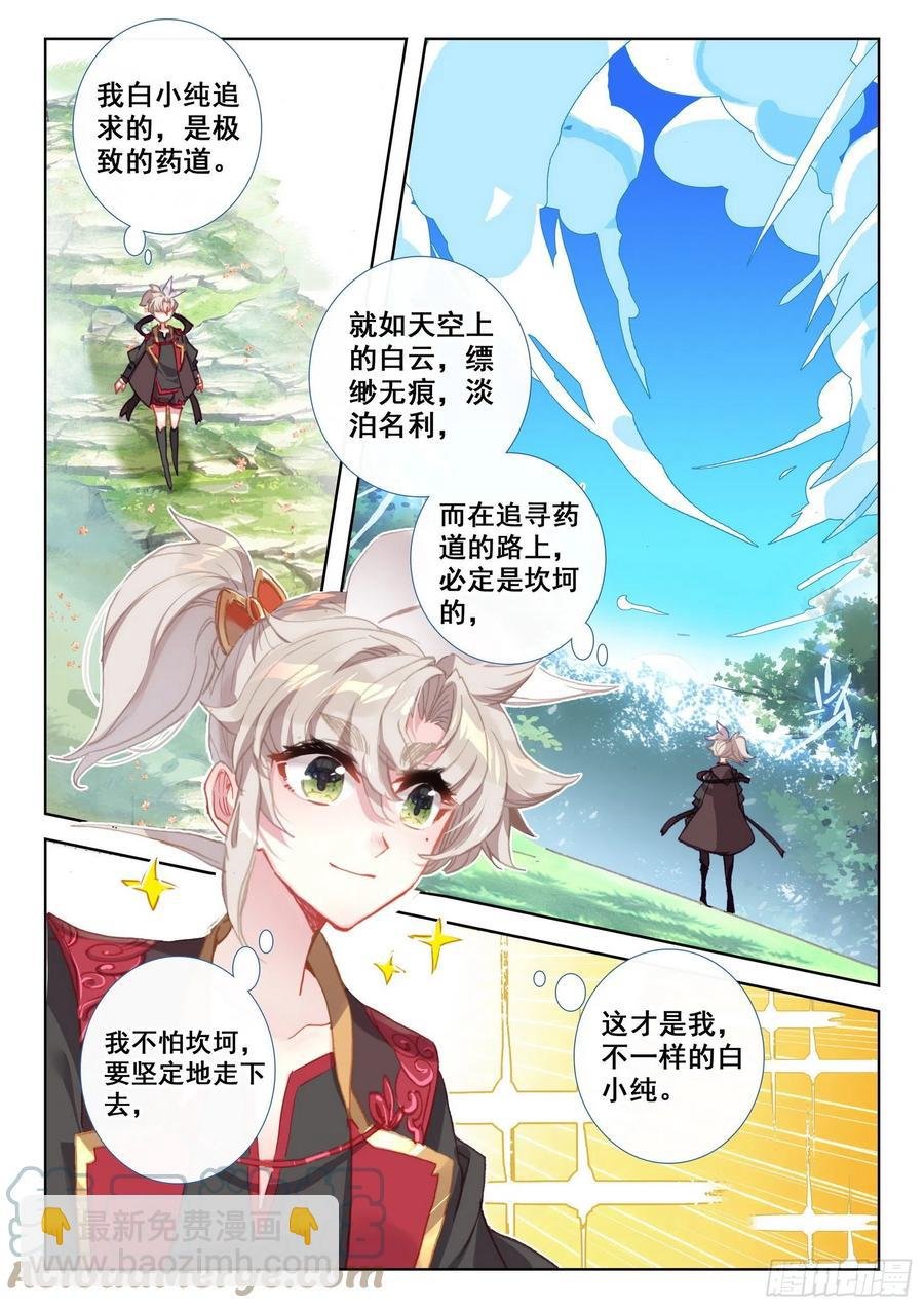 51 张大胖的天赋（上）