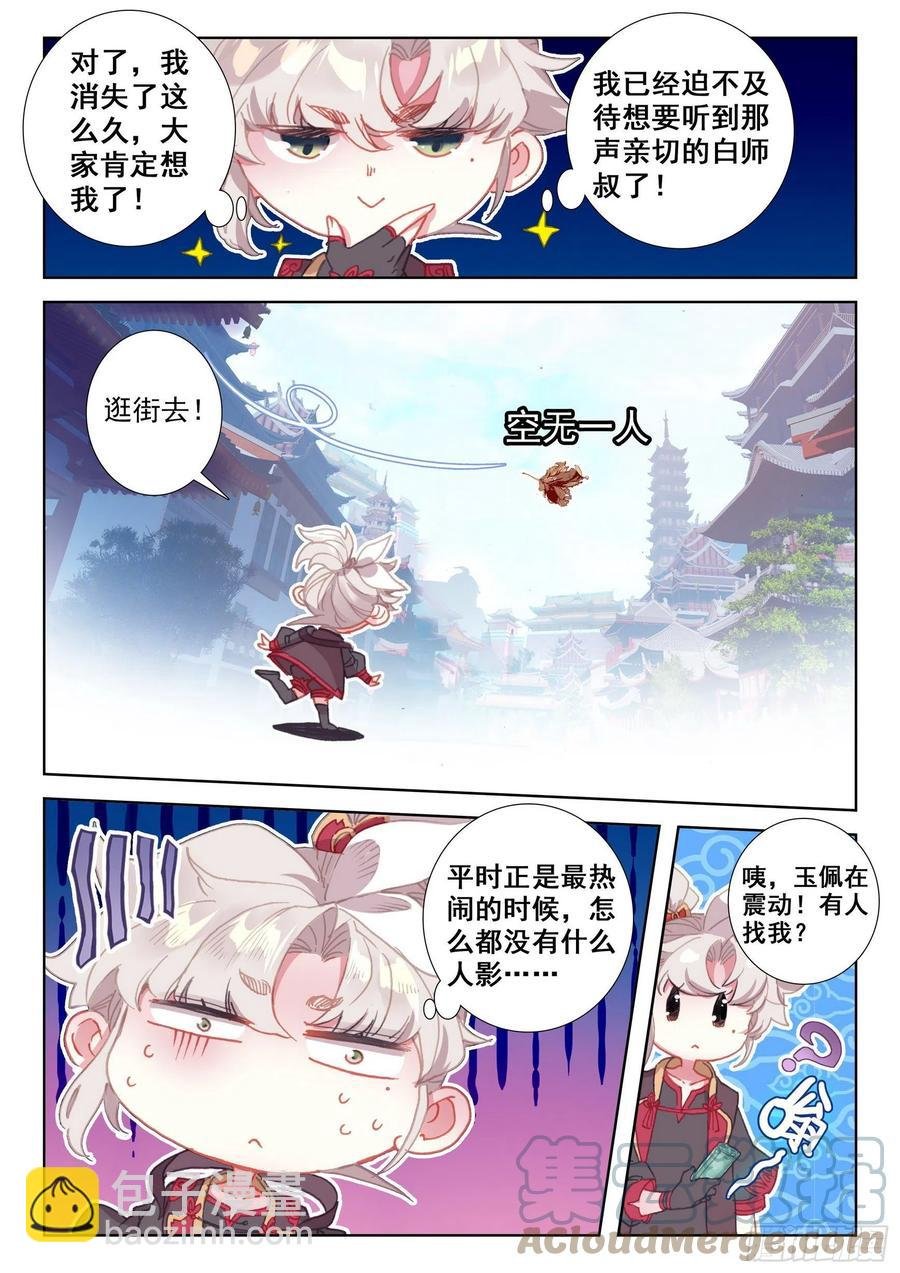 51 张大胖的天赋（上）
