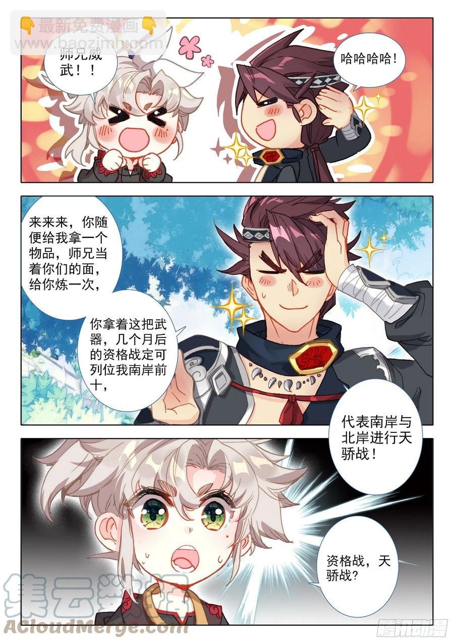 51 张大胖的天赋（上）
