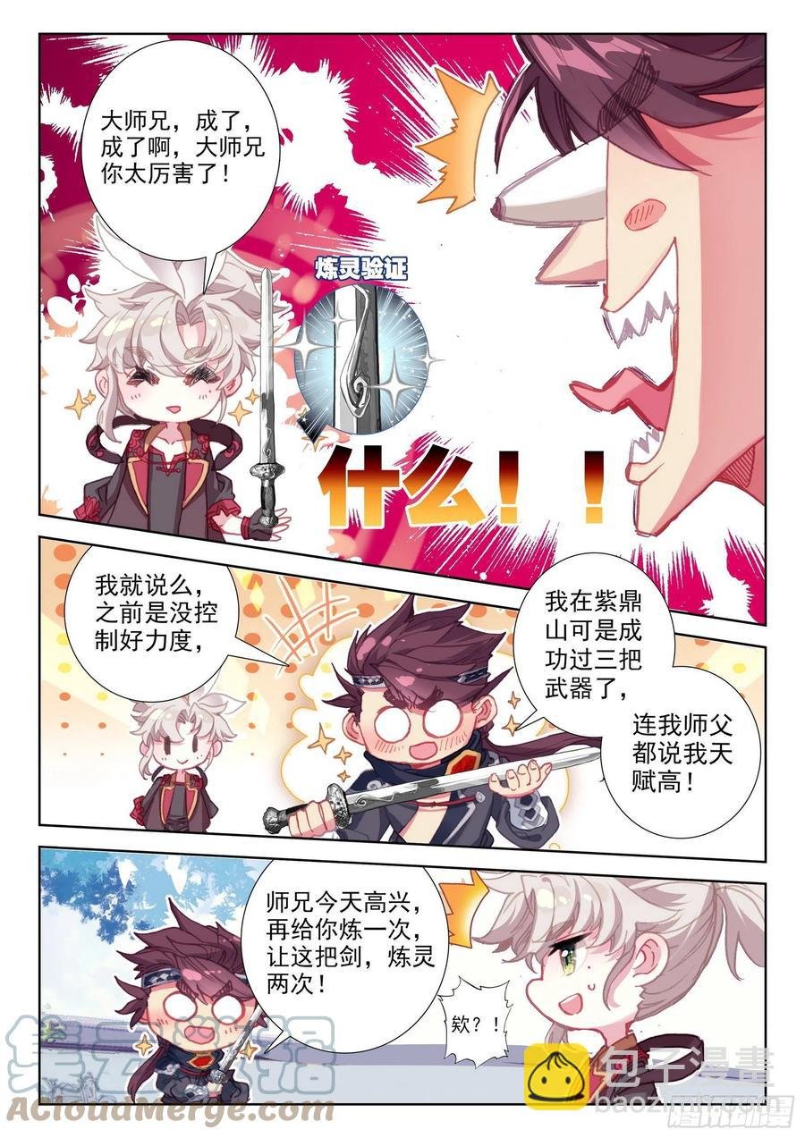 51 张大胖的天赋（下）
