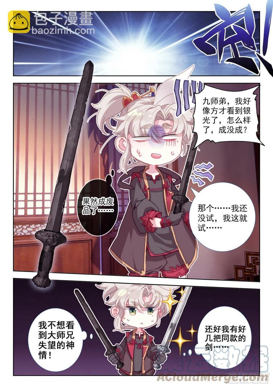 51 张大胖的天赋（下）