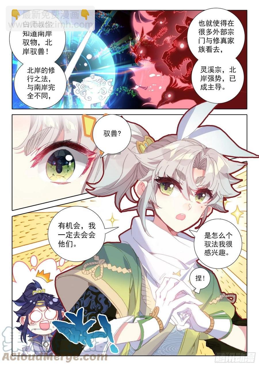52 南岸天骄（上）