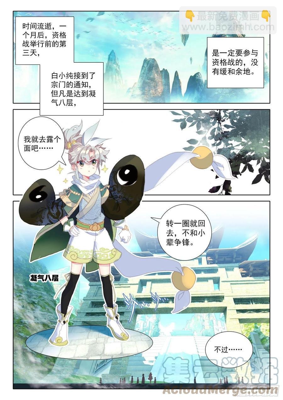 52 南岸天骄（上）