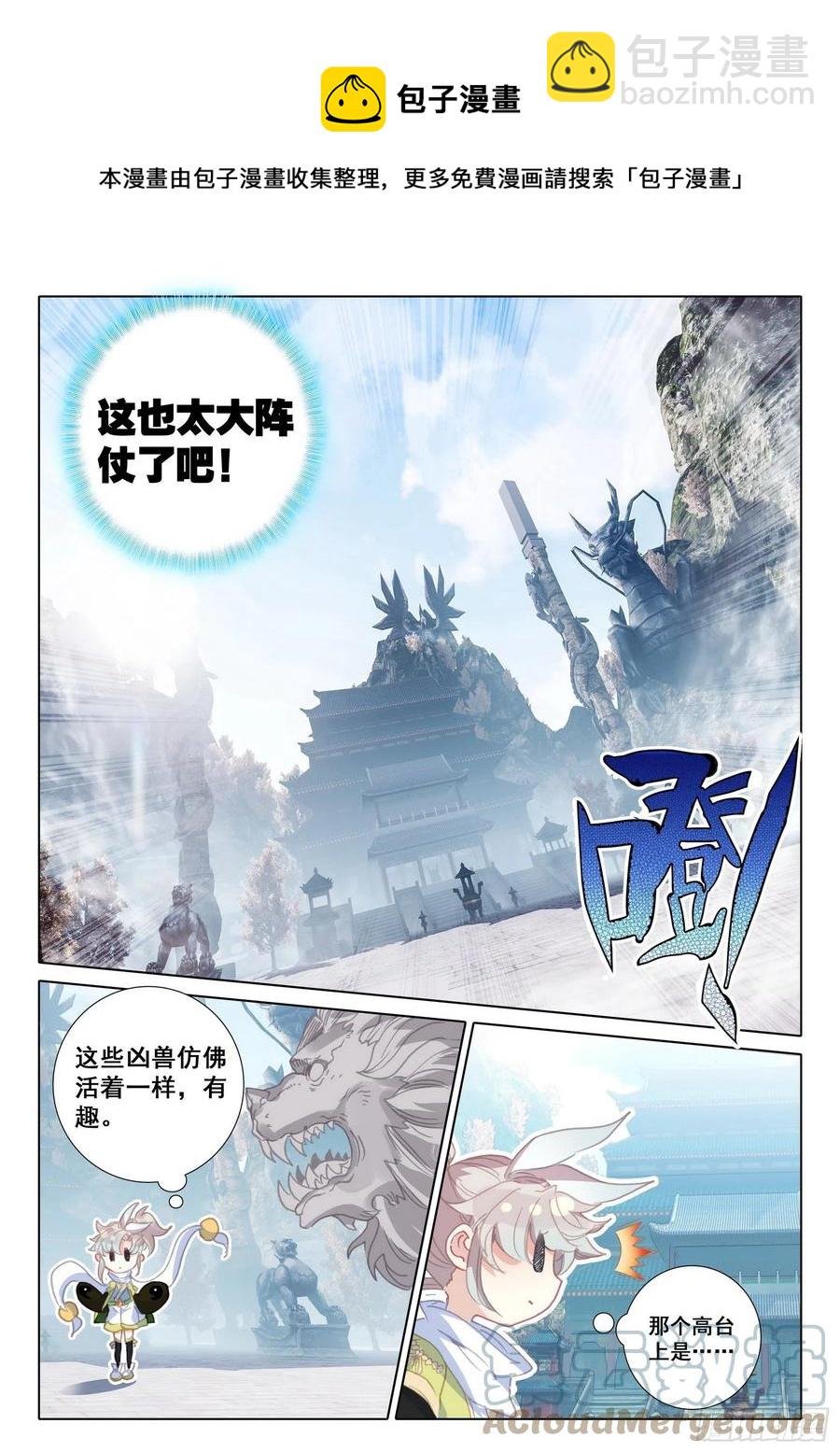 52 南岸天骄（上）