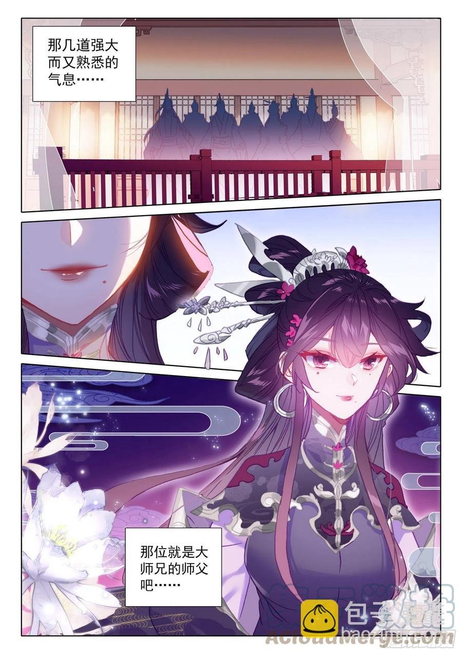 52 南岸天骄（上）