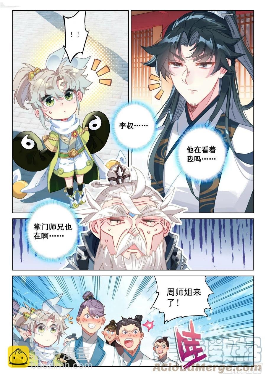 52 南岸天骄（上）