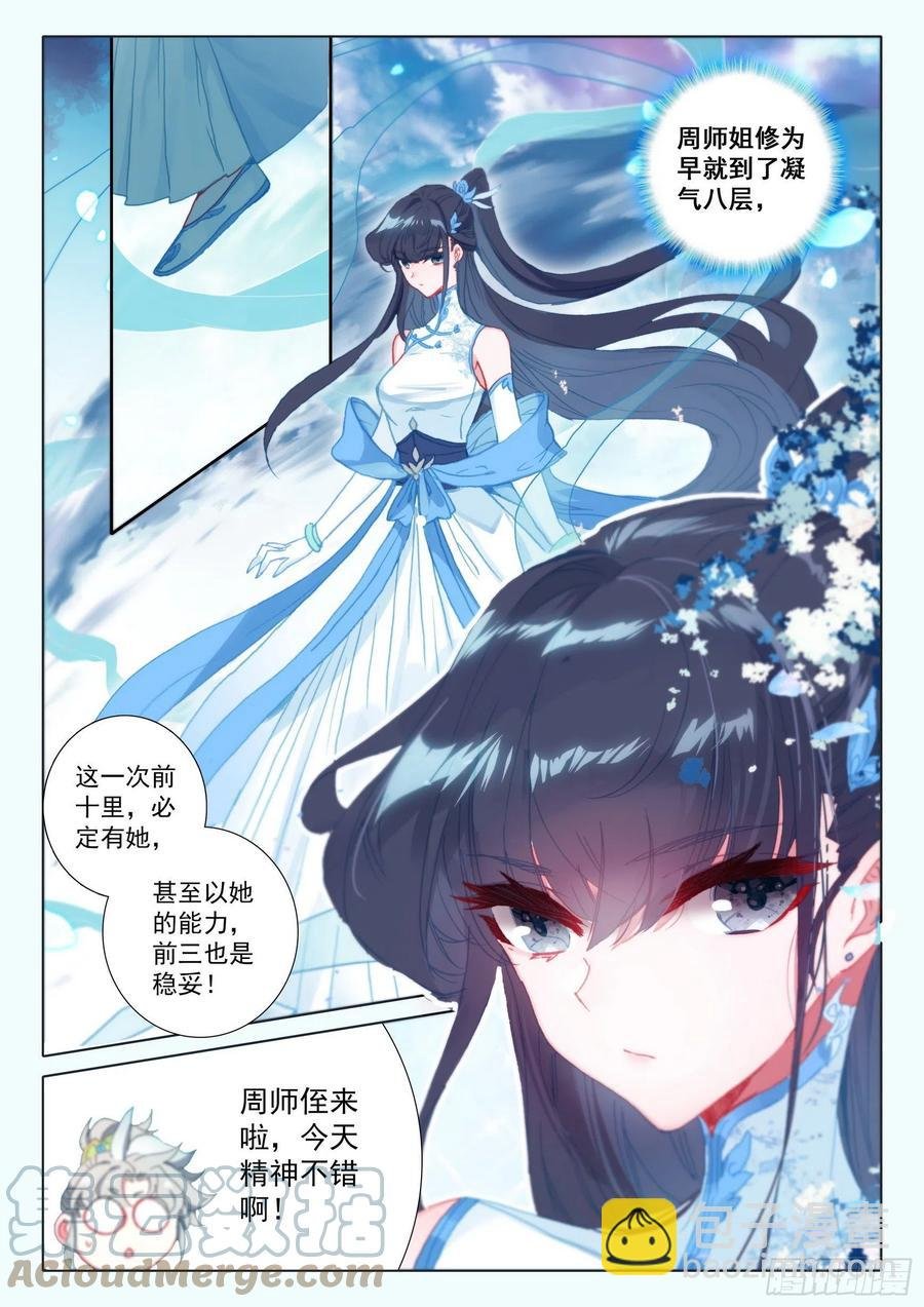 52 南岸天骄（上）