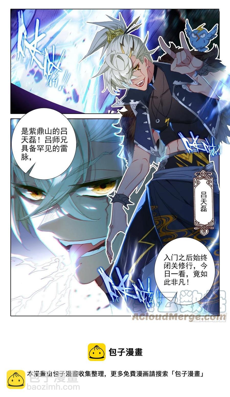 52 南岸天骄（上）
