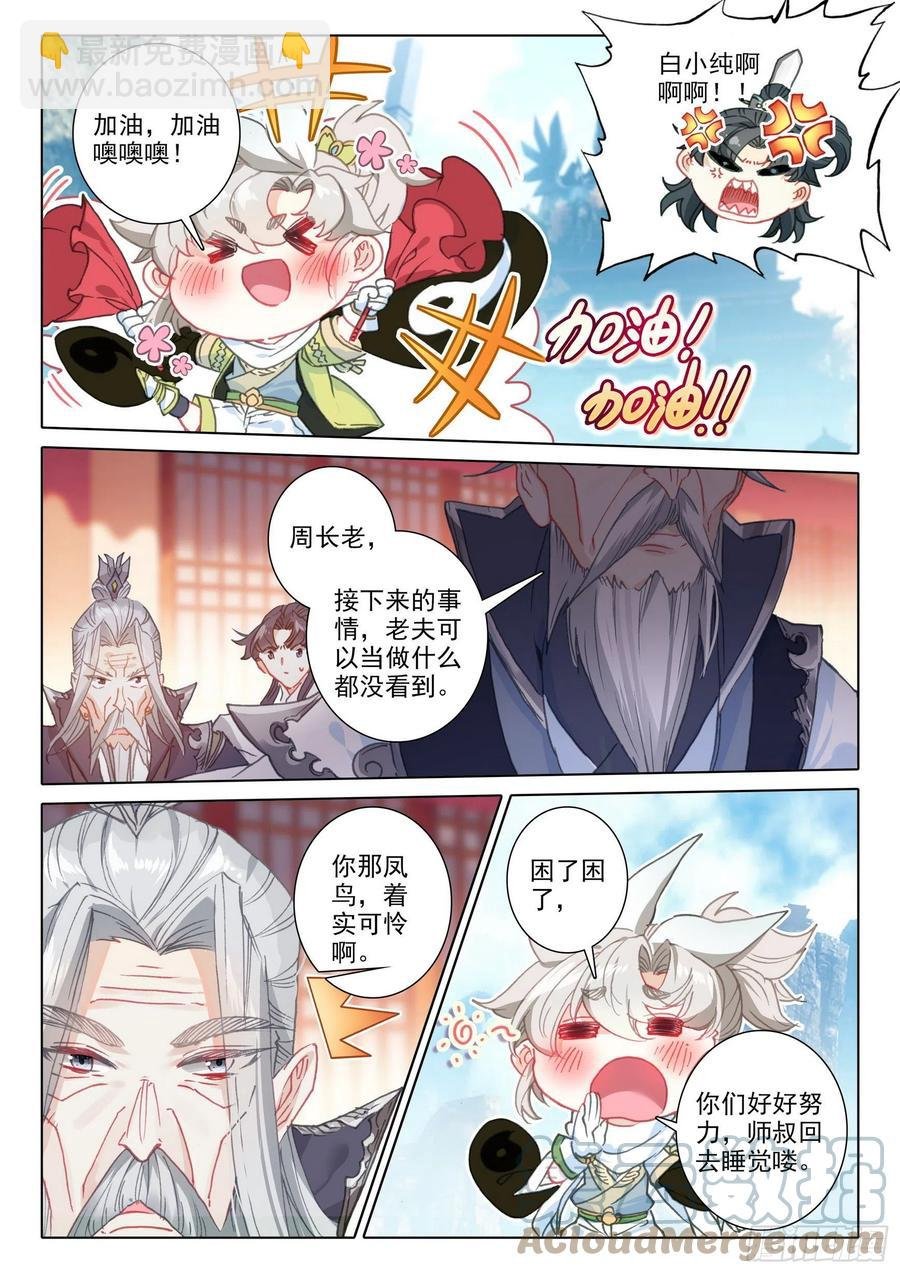 53 难以置信的爆发（上）