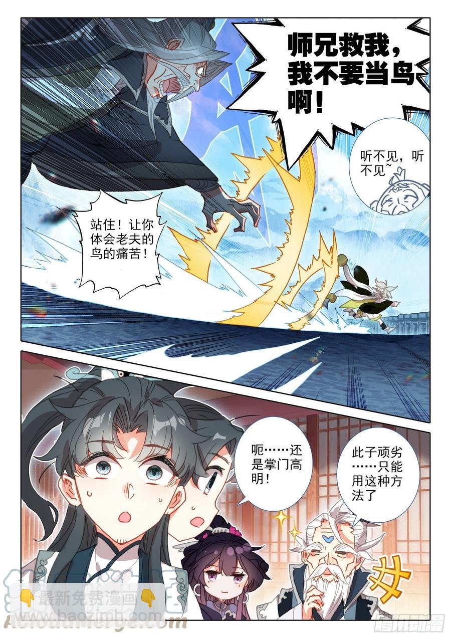 53 难以置信的爆发（上）