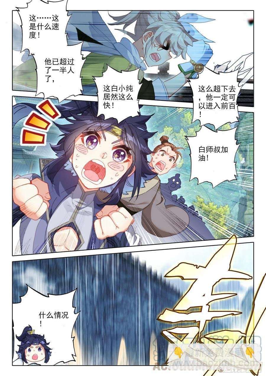 53 难以置信的爆发（上）