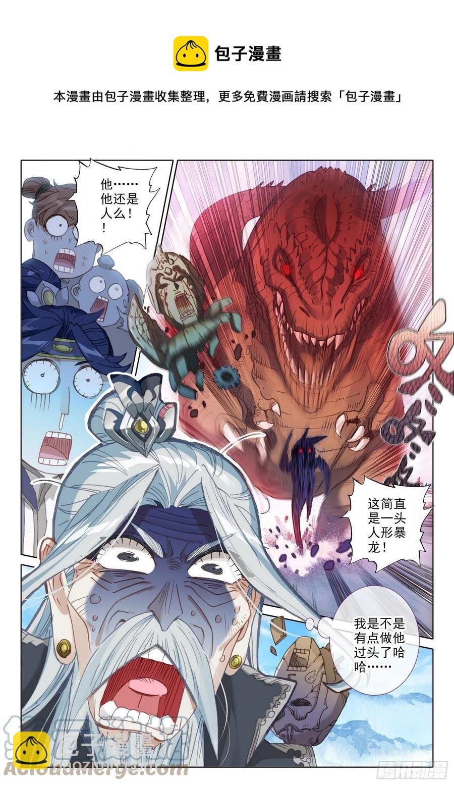 53 难以置信的爆发（上）