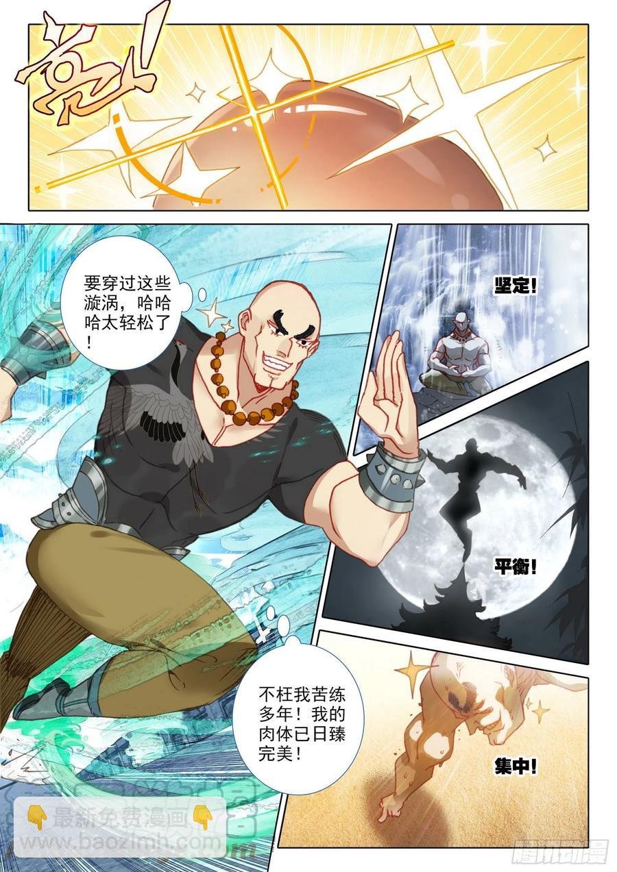 53 难以置信的爆发（上）