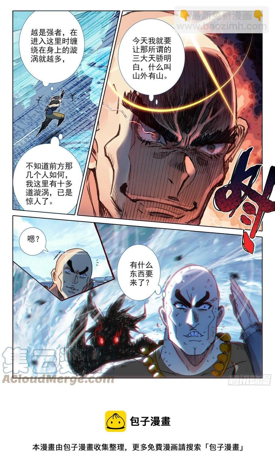 53 难以置信的爆发（上）
