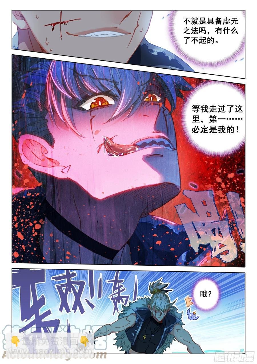 53 难以置信的爆发（下）