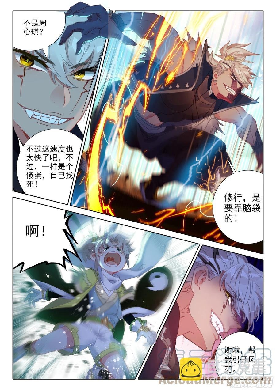 53 难以置信的爆发（下）