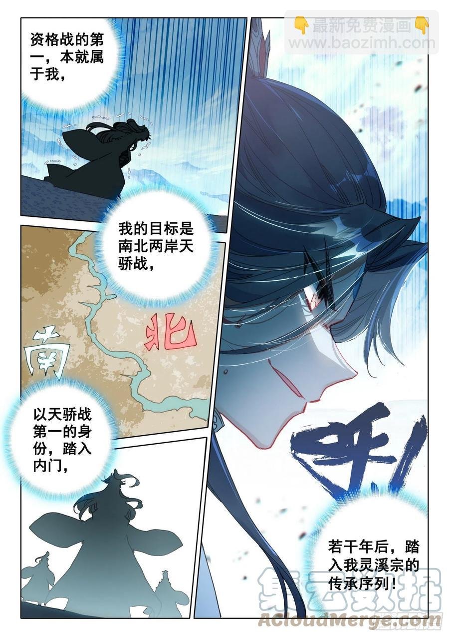 54 这天骄战，我参加了（上）