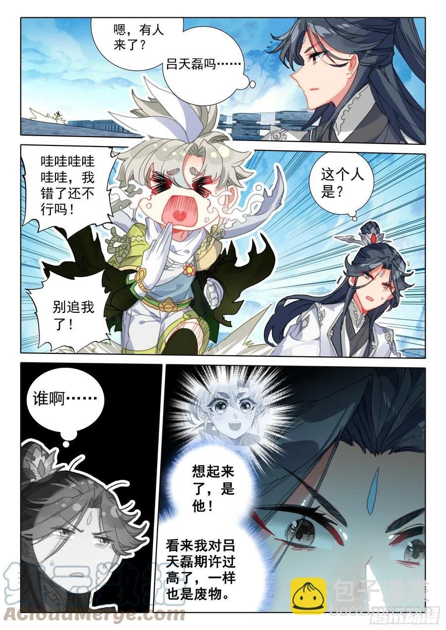 54 这天骄战，我参加了（上）