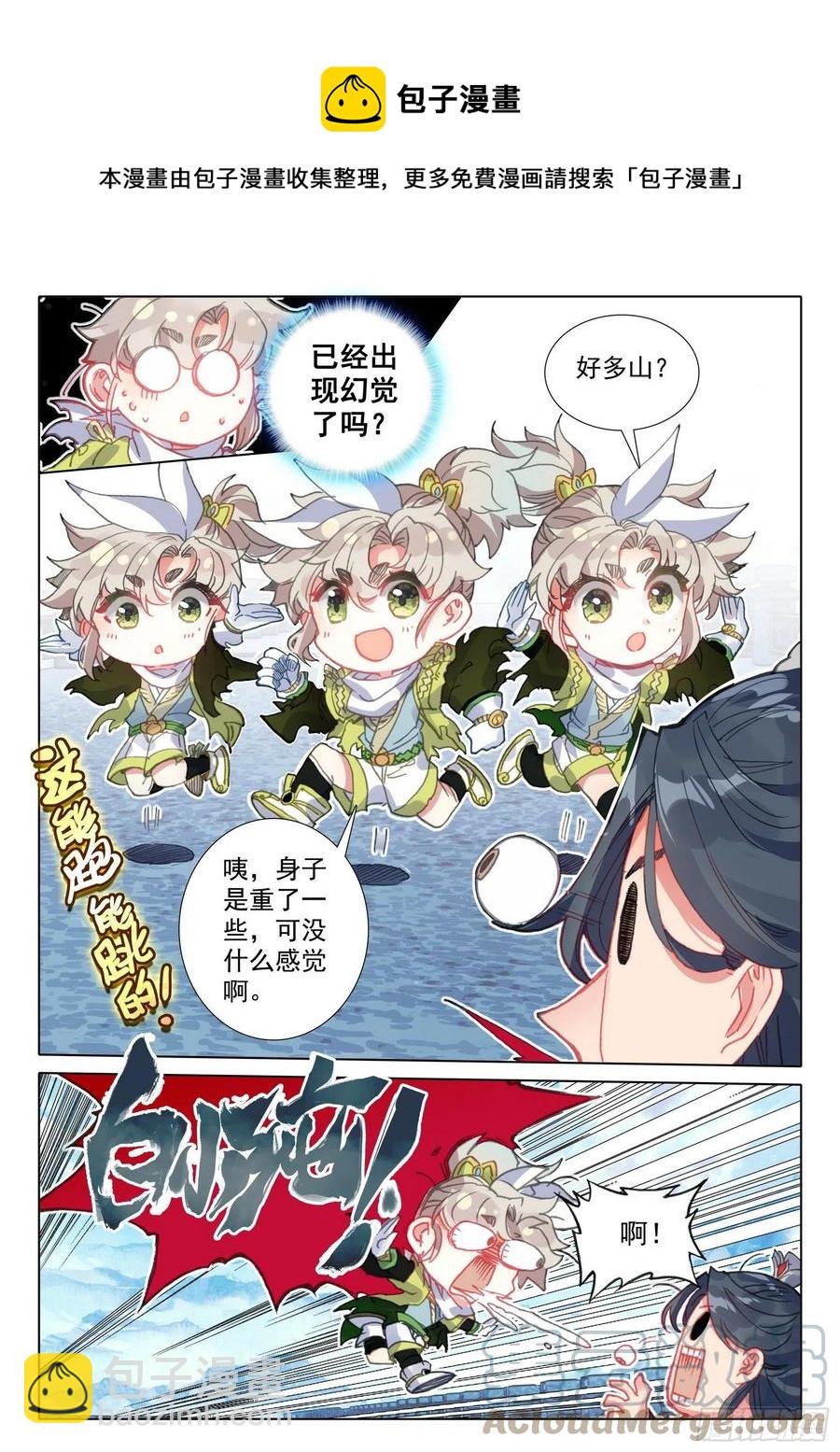 54 这天骄战，我参加了（上）