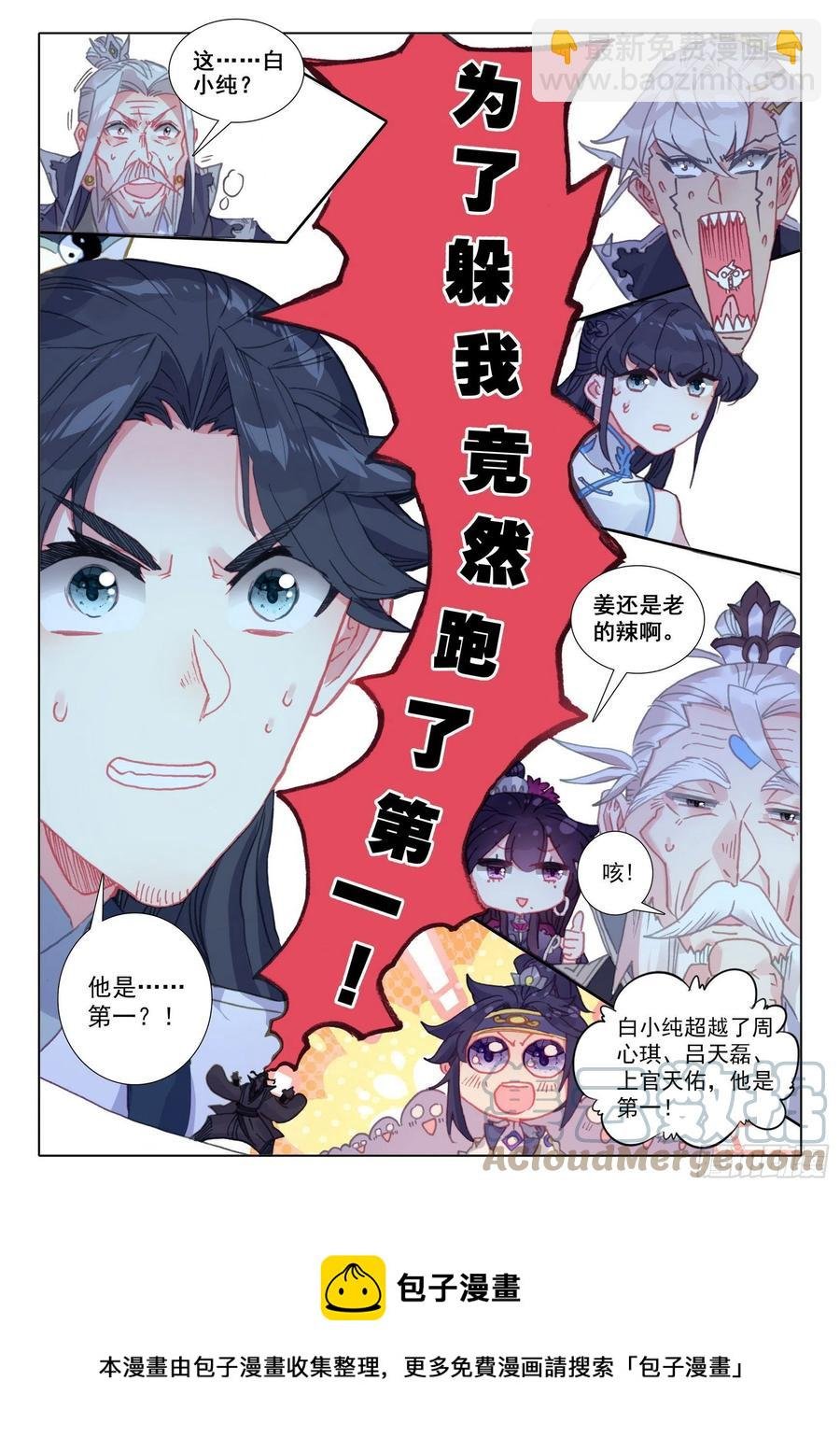 54 这天骄战，我参加了（上）