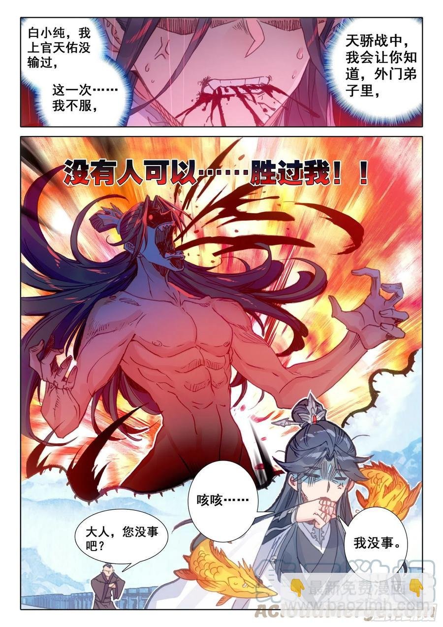 54 这天骄战，我参加了（下）