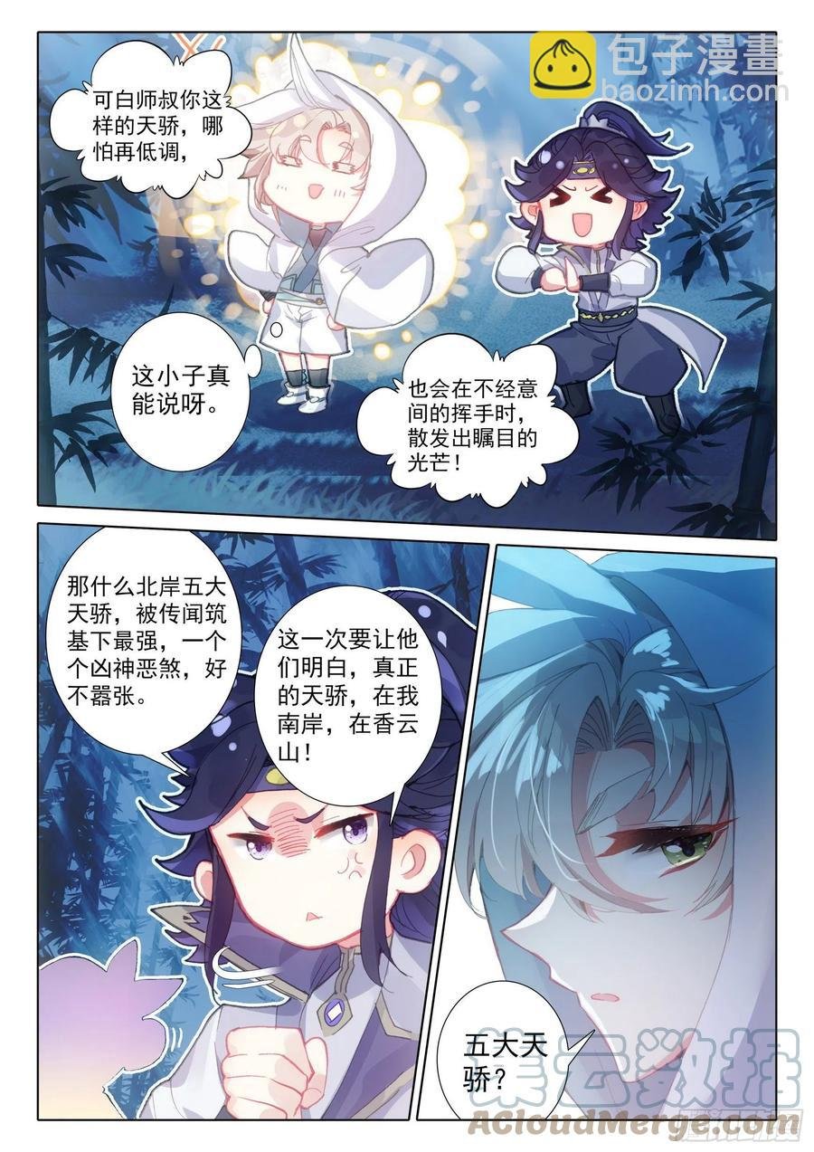54 这天骄战，我参加了（下）