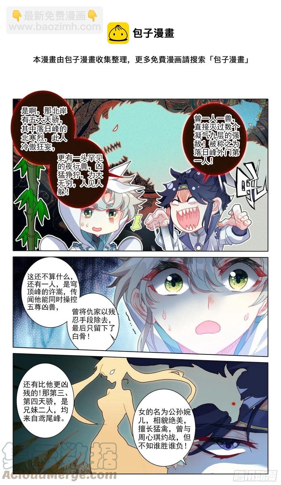 54 这天骄战，我参加了（下）