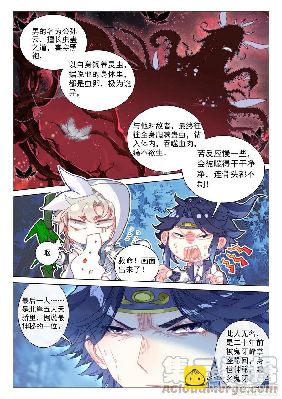 54 这天骄战，我参加了（下）