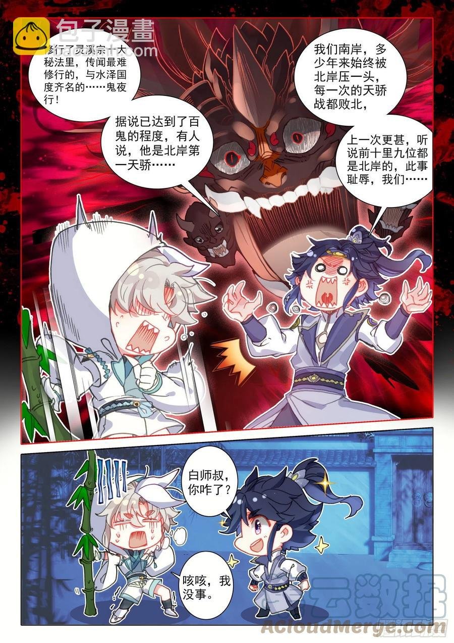 54 这天骄战，我参加了（下）