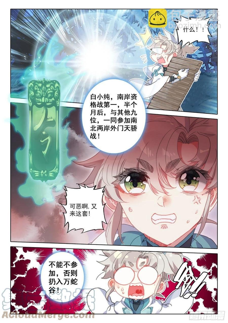 54 这天骄战，我参加了（下）