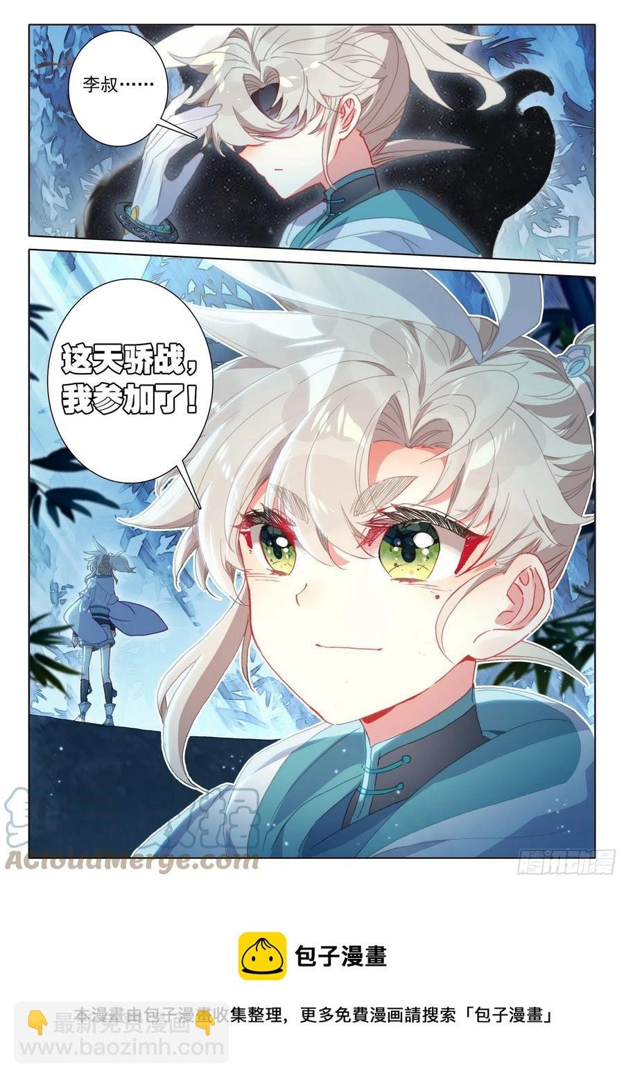 54 这天骄战，我参加了（下）