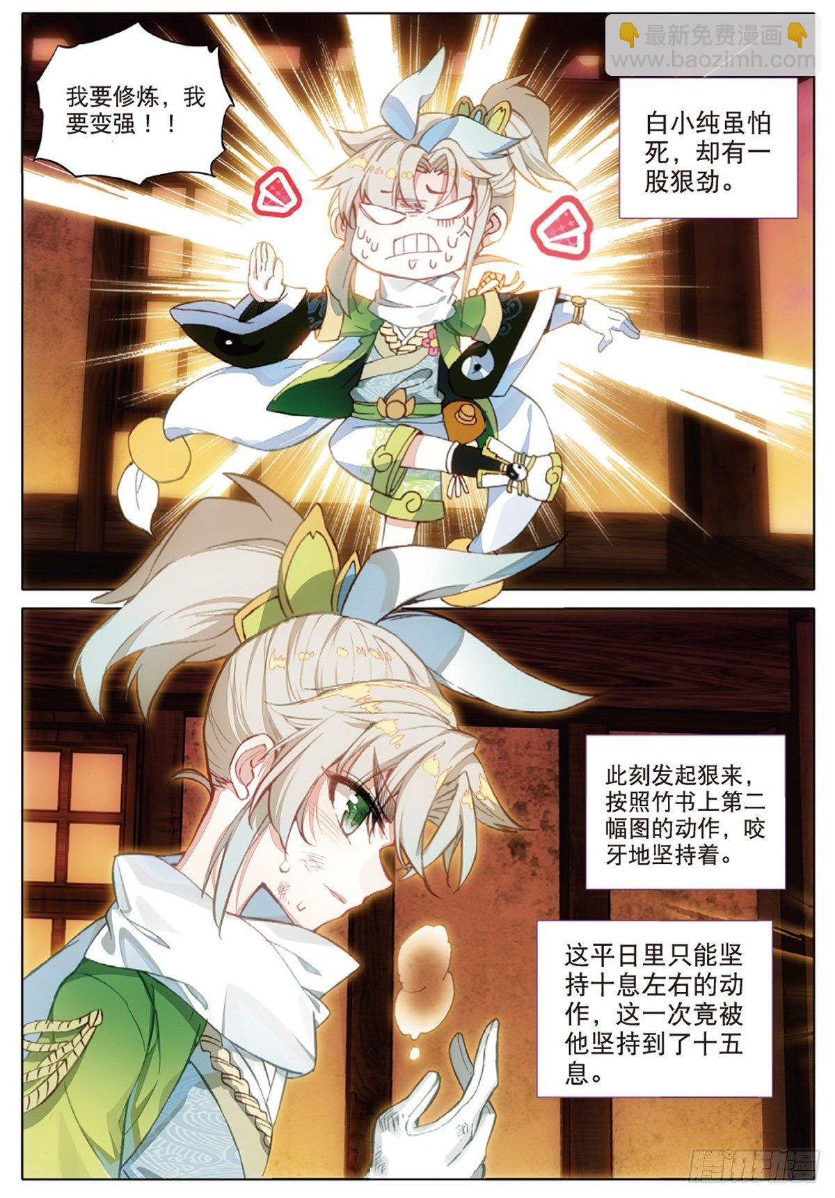 6 灵力上头（下）