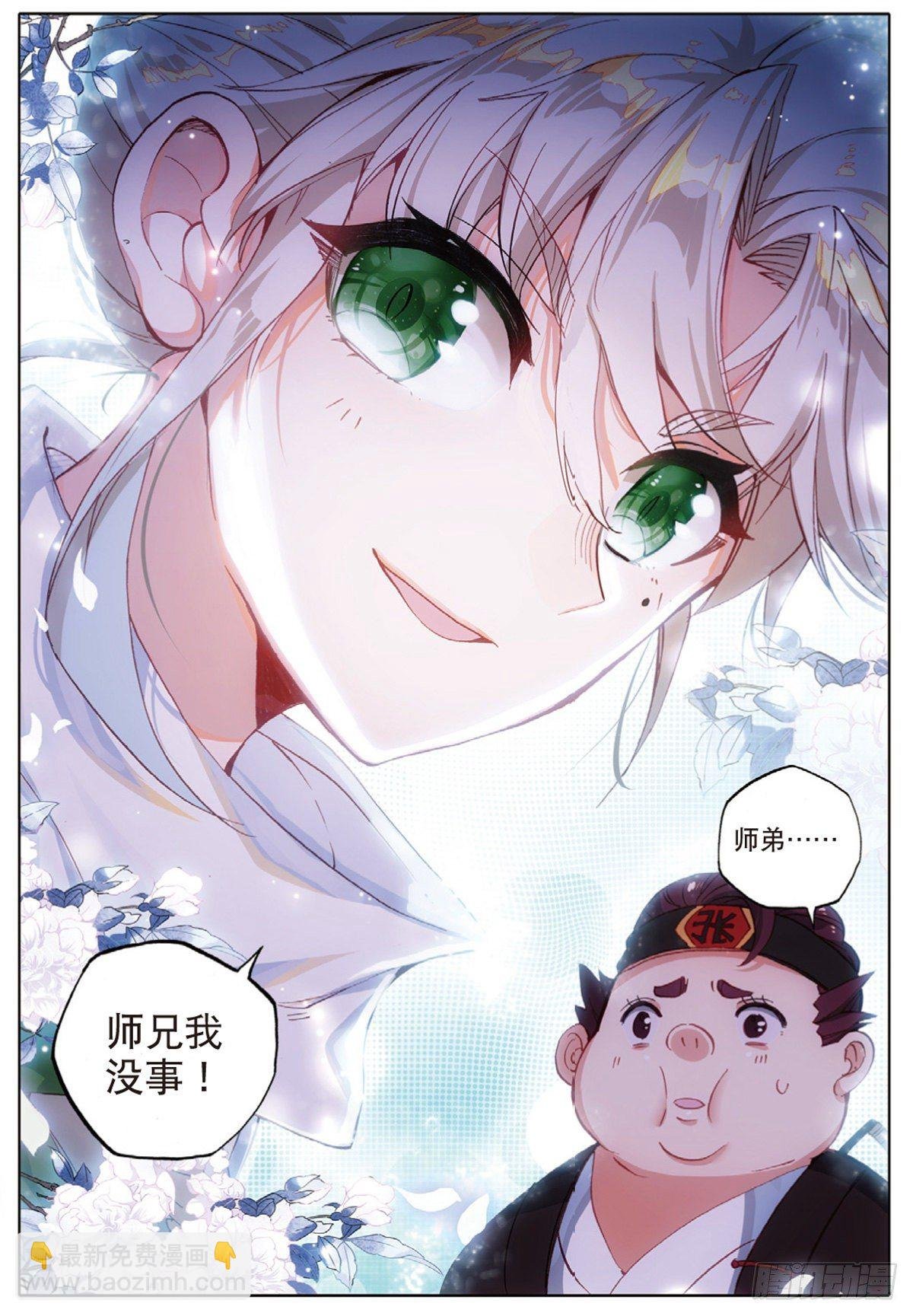 6 灵力上头（下）