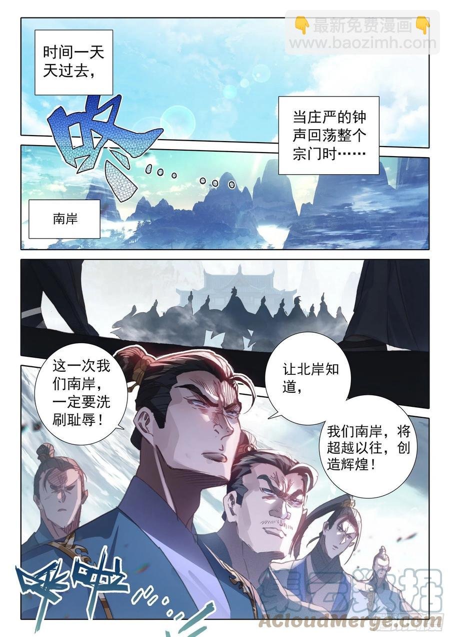 55 天骄战开始（上）