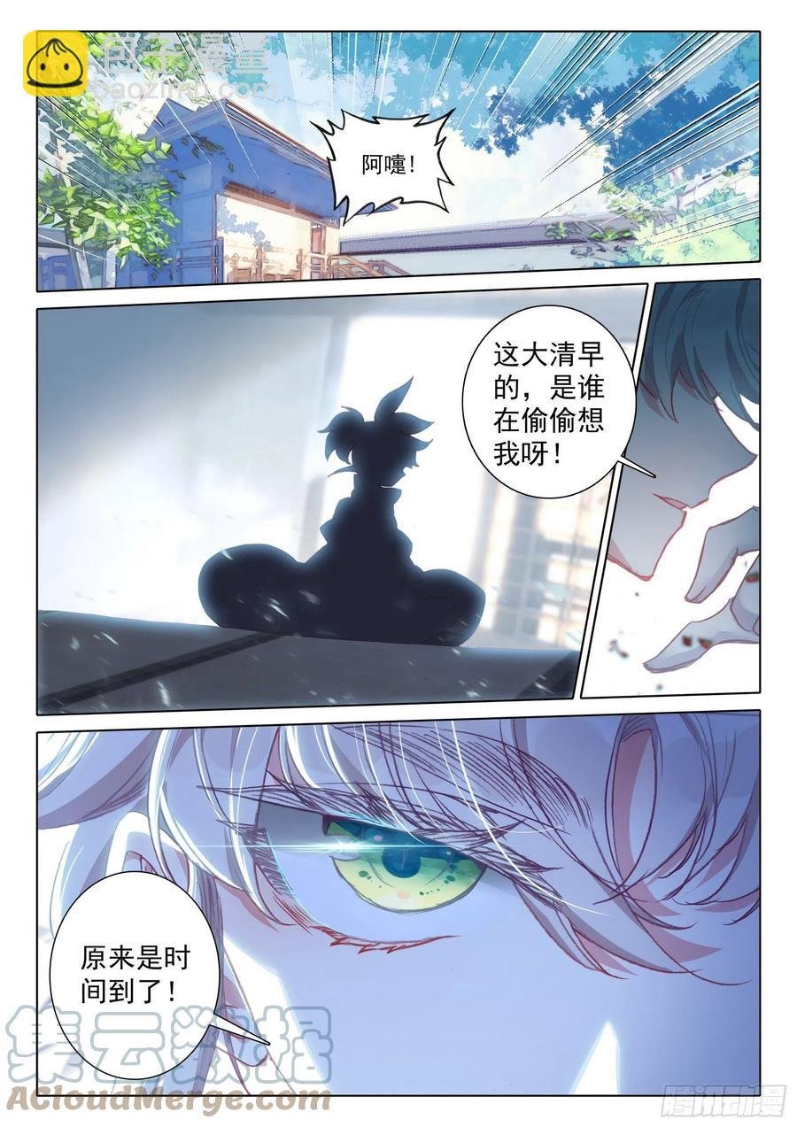 55 天骄战开始（上）