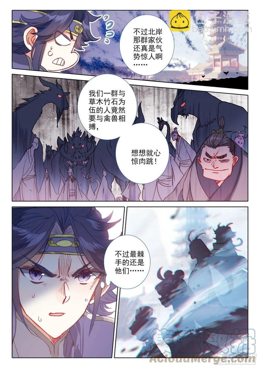 55 天骄战开始（上）