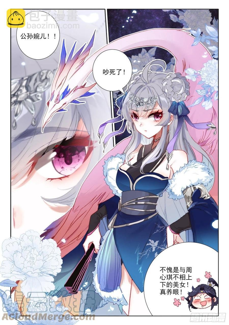 55 天骄战开始（上）