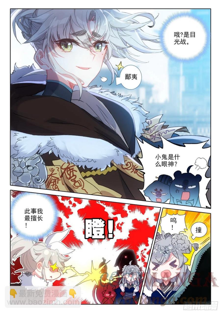 55 天骄战开始（下）