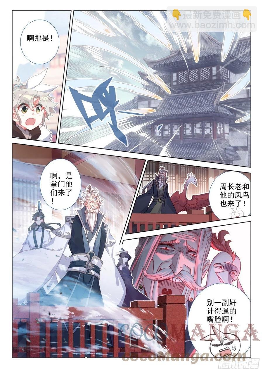 55 天骄战开始（下）