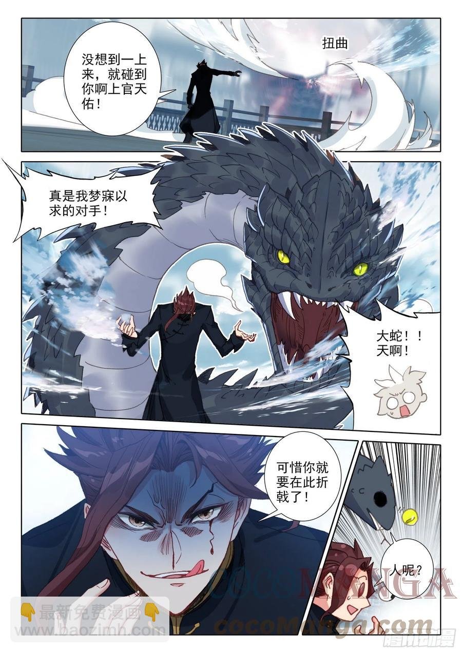 55 天骄战开始（下）