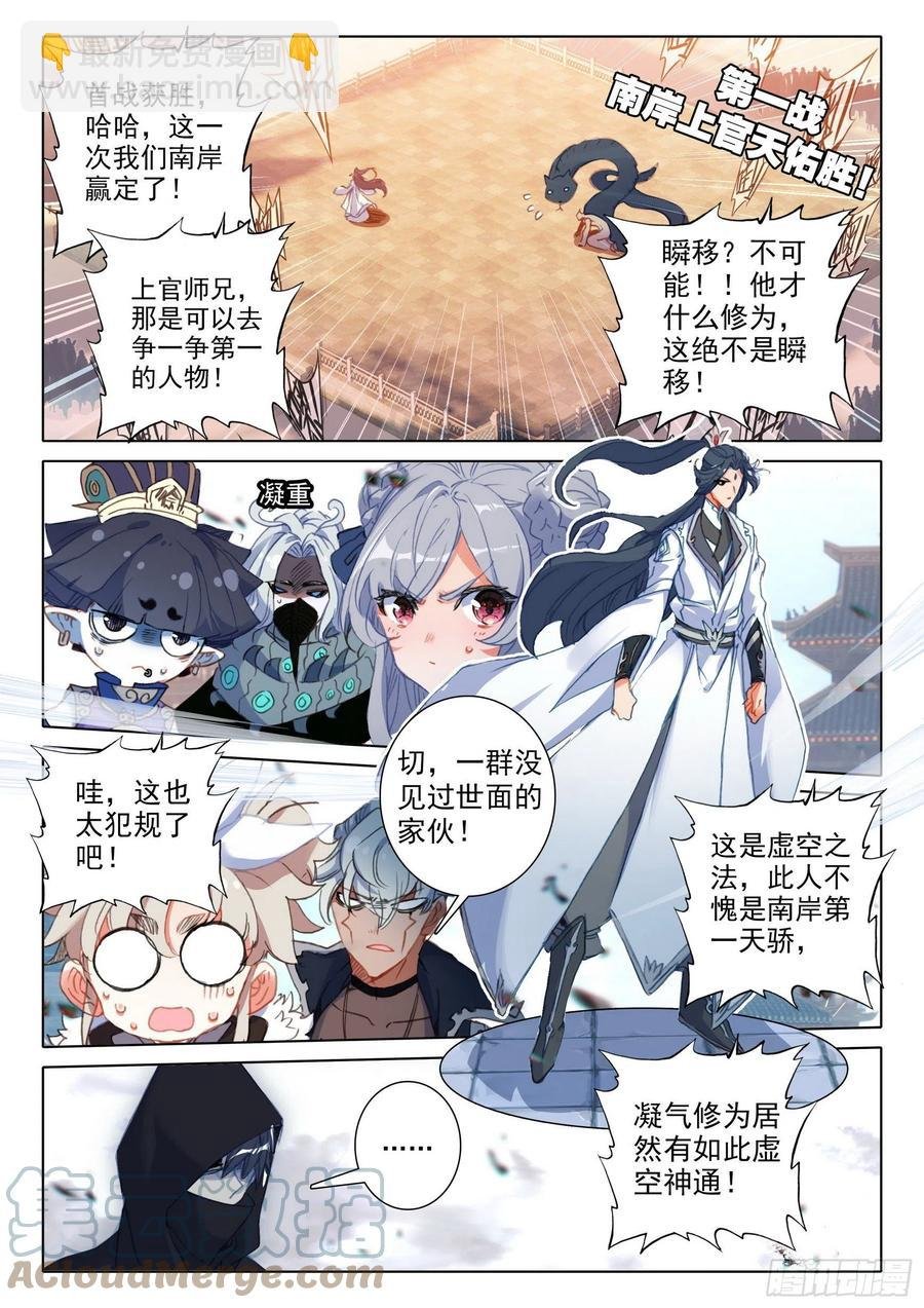 56 强悍的北岸（上）
