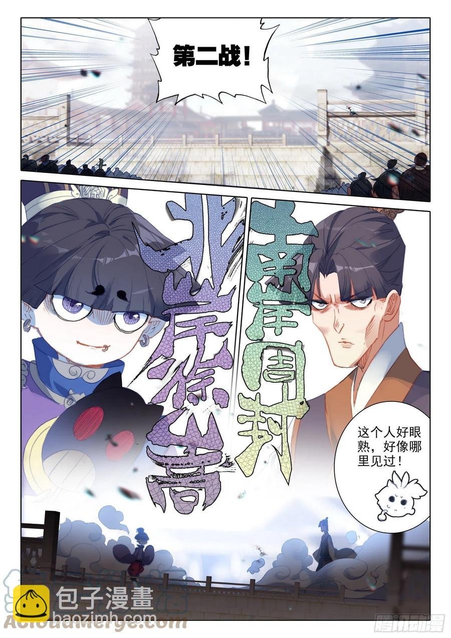 56 强悍的北岸（上）